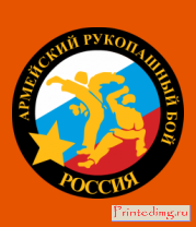 Футболка Русский рукопашный бой