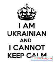 Толстовка I am ukrainian and i cannot keep calm