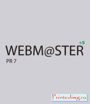 Толстовка Webmaster