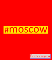 Толстовка #moscow