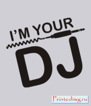 Толстовка без капюшона I'm your DJ