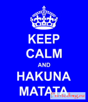 Толстовка без капюшона Keep calm and hakuna matata
