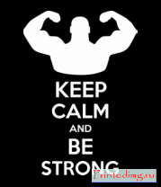 Толстовка без капюшона Keep calm and be strong