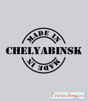 Толстовка без капюшона Made in chelyabinsk
