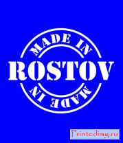 Толстовка без капюшона Made in Rostov