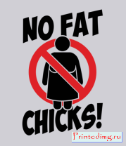 Толстовка без капюшона No fat chicks