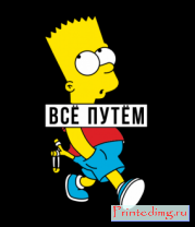 Толстовка Барт Симпсон Всё путем