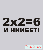 Толстовка 2X2=6