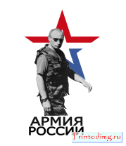 Детская футболка Владимир Путин | Армия России