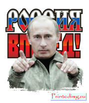 Толстовка Россия вперёд