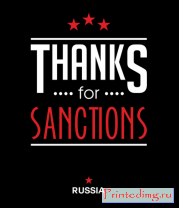 Борцовка женская Thanks for Sanctions