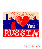Толстовка без капюшона I love you Russia