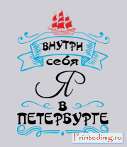Толстовка Санкт-Петербург (цвет)