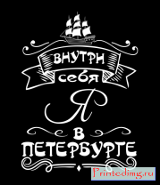Толстовка без капюшона Санкт-Петербург (чб)