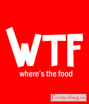 Толстовка WTF - where's the food