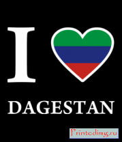 Толстовка I love Dagestan