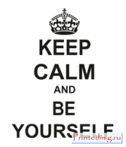 Толстовка Keep calm and be yourself