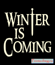 Борцовка мужская Winter is coming (свет)